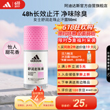 阿迪达斯 （adidas）女士舒润走珠止汗露滚珠香体液50ml 腋下止汗 去臭净味 滋润护肤