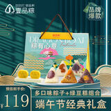 御品轩 悦礼端午粽子礼盒多味鲜肉紫薯八宝绿豆糕1150g节日礼品团购福利