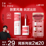 INTO YOU女主角唇泥EM16唇颊两用唇霜唇釉唇彩腮红母亲节生日送女友礼物