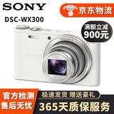 索尼（SONY）DSC-WX350 WX300 W800 W830 WX500 WX700 WX800数码相机二手相机 【95新】索尼WX300 白色