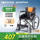 鱼跃(yuwell)轮椅H050钢管升级加固可折叠老人轮椅车老年轻便折叠轮椅
