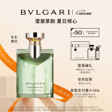 宝格丽（BVLGARI）【周翊然同款】大吉岭茶男士香水50ml清新木质调 520送情侣礼物