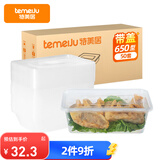 特美居（temeiju）一次性饭盒长方形透明塑料快餐盒加厚带盖打包盒餐具50套装650型