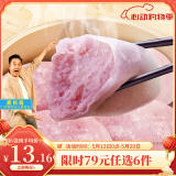 广州酒家利口福早餐食品广式面点 元宵汤圆包子饺子烧麦虾饺 半成品生鲜速食儿童 芋泥水晶饺 320g （8个装）