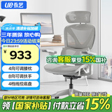 永艺XY MAX人体工学椅电脑椅办公椅电竞椅可躺人工力学座椅午休学习椅
