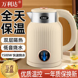 万利达烧水壶保温一体全自动恒温电热水壶家用便携式宿舍电水壶大容量双层加厚防烫食品不锈钢自动断电 2L 恒温一体热水壶