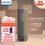 飞利浦（PHILIPS）烧水杯保温杯便携式烧水杯子旅行电加热水杯壶男女实用母亲节礼物