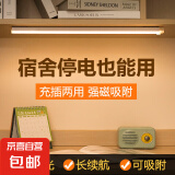 启梵护眼充电led台灯学生宿舍小夜灯睡眠灯床头写字神器 50CM充电按键三色光【两个装】