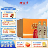 口子窖 五年型 兼香型白酒 50度 550ml*2瓶*3套 礼盒整箱装 