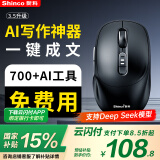新科AI智能静音无线鼠标 蓝牙游戏鼠标 语音办公鼠标人体工学可充电三模（搭载Deepseek）蜻蜓M9黑