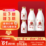 光明【高端鲜奶】800ml娟姗*2+280ml娟姗*2 定期购