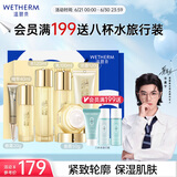 温碧泉套装紧致抗皱水胶原洁水乳精华眼霜面霜礼盒 护肤化妆品 生日礼物