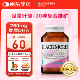 澳佳宝Blackmores dha孕妇乳母黄金营养素复合叶酸备孕哺乳期360粒