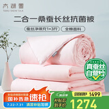 太湖雪 蚕丝子母被100%桑蚕丝 全棉面料双人被重约7.2斤1.5*2.15m粉