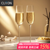 CLITON水晶香槟杯套装 欧式红酒白葡萄酒杯高脚杯一对起泡酒葡萄酒杯2支