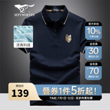 七匹狼（SEPTWOLVES）短袖T恤男夏季凉感冰爽Polo打底衫男商务休闲翻领时尚短T男装上衣 101(藏青) XL (175)