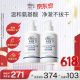 Elta MD美国进口 氨基酸泡沫洁面乳 男女士洗面奶207ml双支装 