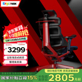 Ergomax Evolution2 PROMAX高迈思人体工学电脑椅网椅家用办公椅子电竞椅 PROMAX版 曼彻斯特红