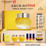 欧舒丹礼盒腊菊赋颜御龄精华面霜30ml紧致提拉长效保湿滋润礼物送女士