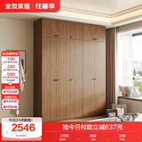 全友家居成品大衣柜顶柜组合新中式卧室家用衣橱衣服储物收纳柜挂衣柜