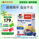 双心（Doppel herz）蓝莓叶黄素升级越橘护眼胶囊成人中老年防蓝光护眼105粒
