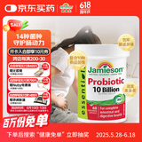 健美生（Jamieson）益生菌胶囊 60粒/瓶 含14种高活性菌种 双重保护 锁住活性