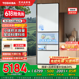 东芝（TOSHIBA）429小白桃【网红同款】日式五门大容量小户型嵌入自动制冰风冷无霜多门白色国家补贴家电换新冰箱 GR-RM429WE-PG2B3 富士白玻璃面板