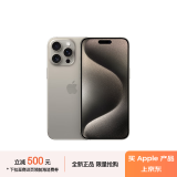 Apple/苹果 iPhone 15 Pro Max (A3108) 256GB 原色钛金属 支持移动联通电信5G 双卡双待手机