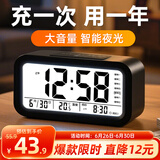 BBA闹钟 充电款大音量智能电子闹铃2025新款儿童学生专用起床神器夜光时钟 黑色语音报时