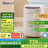 德业（Deye）除湿机/抽湿机 除湿量12升/天 家用轻音地下室干衣机除湿器 母婴萌宠 银离子抗菌DYD-B12A3