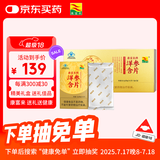 康富来西洋参含片12盒礼盒抗疲劳洋参含片 送父母长辈的礼品节日礼物
