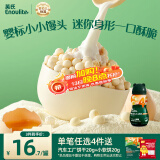 英氏（Engnice）婴幼儿小小馒头特浓牛奶味 婴儿零食辅食饼干营养奶豆宝宝零食90g