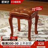 匠莱艺美式梳妆凳卧室实木梳妆台凳子家用复古钢琴凳欧式化妆凳美甲凳子 实木真皮方凳/板栗色皮/47cm坐高