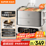 苏泊尔（SUPOR）电蒸锅 家用多功能涮火锅炖蒸煮一体电热锅 18L大容量电煮锅多用途锅 ZN30FC669
