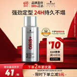 施华蔻专业OSIS Session刚劲定型喷雾发胶100ml 清爽蓬松速干持久发胶喷雾