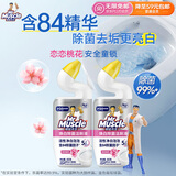 威猛先生（Mr Muscle）洁厕灵 600g*2瓶 恋恋桃花 含84精华 洁厕剂 除菌洁厕液 马桶清洁