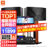 JBL【全新原装】KI110家庭ktv音响套装家庭影院家用k歌卡拉ok点歌一体机音响套装ktv唱歌全套设备 12吋JBL全套尊享版【全新专业三分频】 官方授权_全国免费上门安装