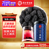 同仁堂品牌 北京同仁堂 桑葚干250克黑桑椹子颗粒果干即食