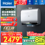 海尔（Haier）【BK5】60升双胆扁桶电热水器 小蓝瓶净肤洗 国家补贴20% 免清洗镁棒免更换3300W变频速热一级能效