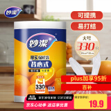妙洁 背心式厚实保鲜袋 大号330只 食品级加厚手提