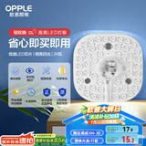 欧普（OPPLE）led吸顶灯改造替换灯板方形节能灯条贴片 24瓦白光替换灯盘光源