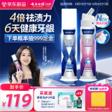 云南白药泵式按压牙膏全新升级祛渍美白改善牙渍100g+烟后护口朗健100g