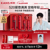 韩束红蛮腰悦享礼盒抗皱紧致水乳套装护肤品520礼物送女友丁禹兮同款