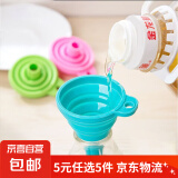 【5元5件更划算】可折叠伸缩漏斗食品级硅胶迷你家用厨房工具 随机颜色 硅胶可折叠漏斗