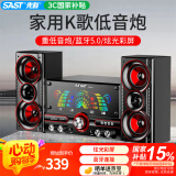 先科（SAST）SA-8018家庭ktv音响贝斯民谣弹唱乐器音箱2.1声道低音炮台式有源木质多媒体蓝牙音箱