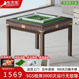 雀满楼【低音杀菌除湿不卡牌】麻将机全自动麻将桌折叠餐桌两用家用一体 【静享机+仿玉牌】仿木纹130号 高配版 麻将牌大小请详询客服