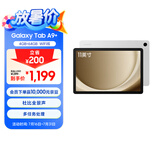 三星 Samsung A9+ 11英寸平板电脑/大屏/学生学习游戏办公平板 4G+64GB 星系银WIFI