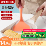 拜杰硅胶锅铲煎饼刮板玉子烧铲子烙饼铲子煎饼果子工具煎饼铲