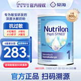 荷兰牛栏深度水解奶粉婴幼儿特殊配方奶粉 800g 牛栏深度水解奶粉1段 800g
