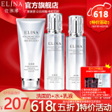 依琳娜（elina） 【玻尿酸水光】精华系列补水保湿伊琳娜护肤组合套装 组合7【组合：洗+水+乳】